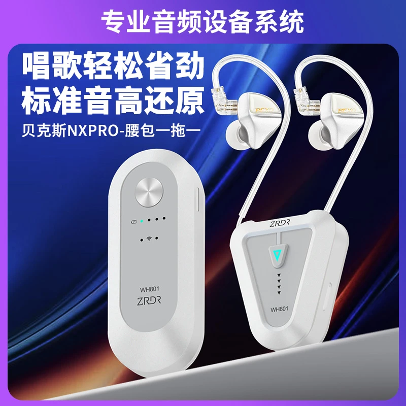 ZRDR腰包贝克斯返听耳机立体声适用M8 M2艾肯so8汉诺威亚迷笛声卡