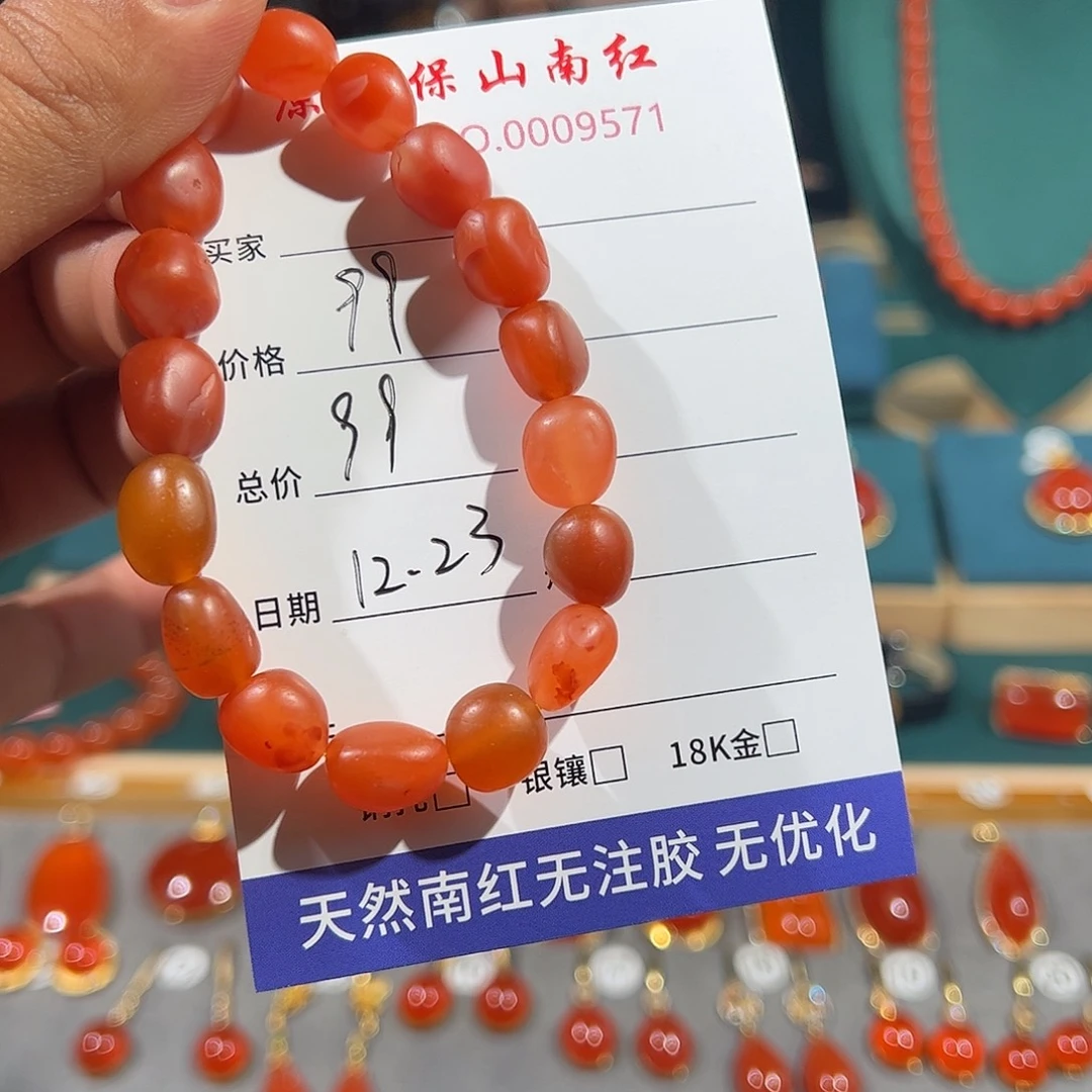 南红玛瑙未镶嵌手链