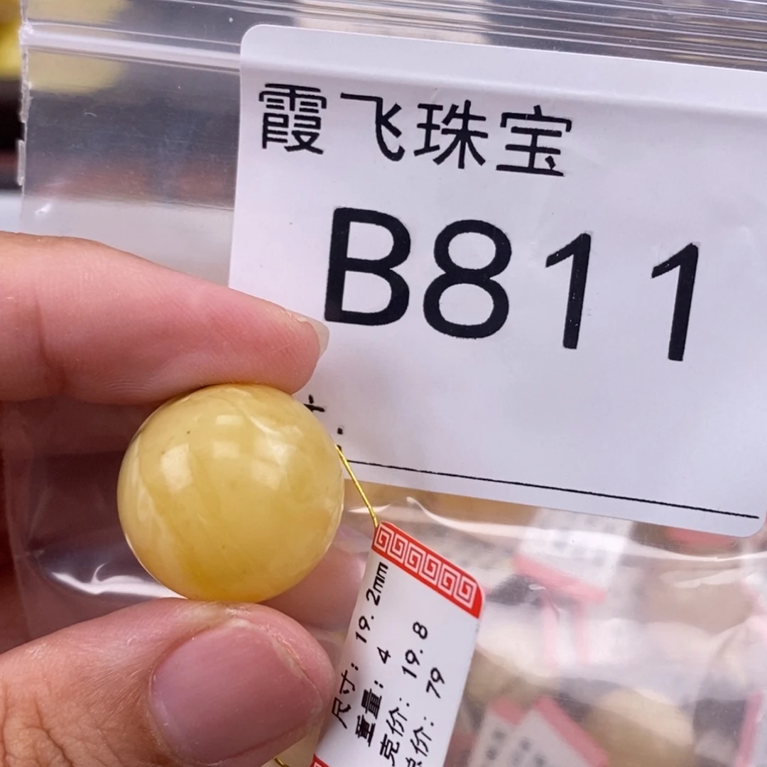 琥珀未镶嵌珠宝奇石19.3