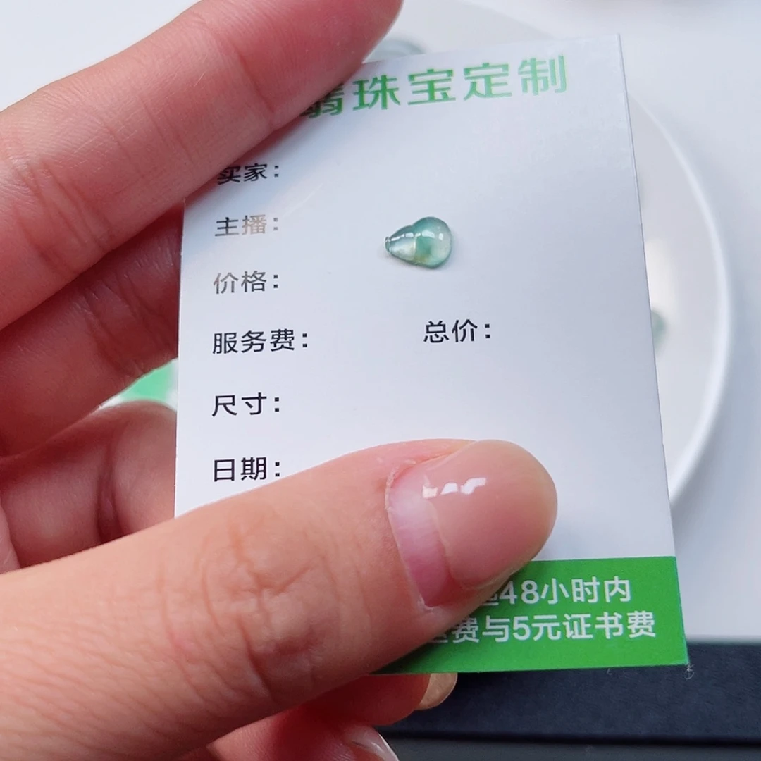 翡翠裸石纯天然A货缅甸翡翠