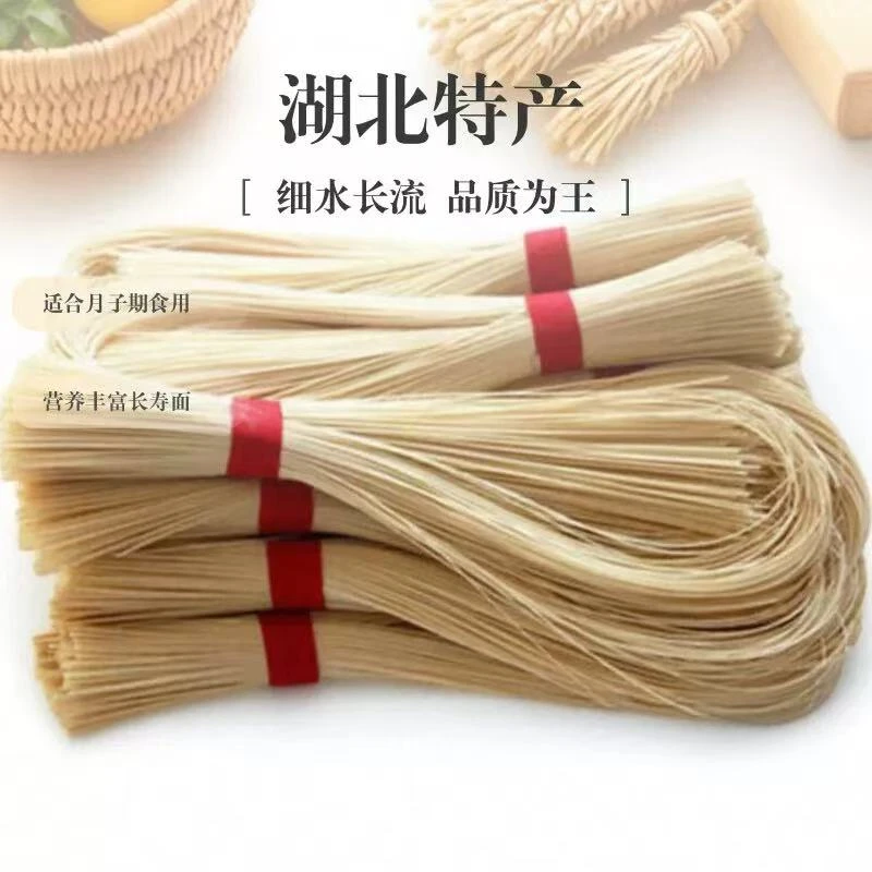 湖北非遗产品广水奎面油面月子面