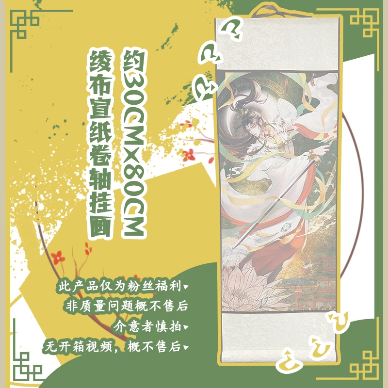 福利 书画绢布挂画约30-80挂画 高清