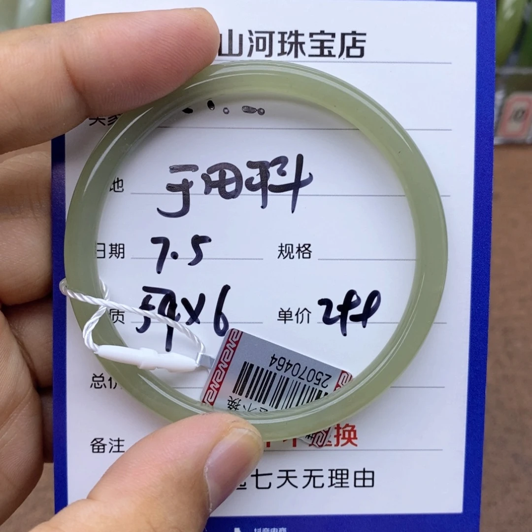 和田玉手镯未镶嵌.*.