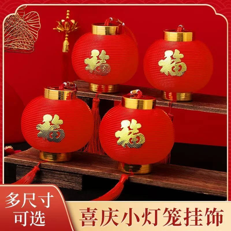 2026马年福字红灯笼防水结婚春节装饰元旦户外盆景挂饰阳台塑料
