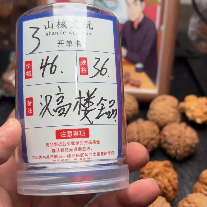 文玩核桃吊坠汉高楼