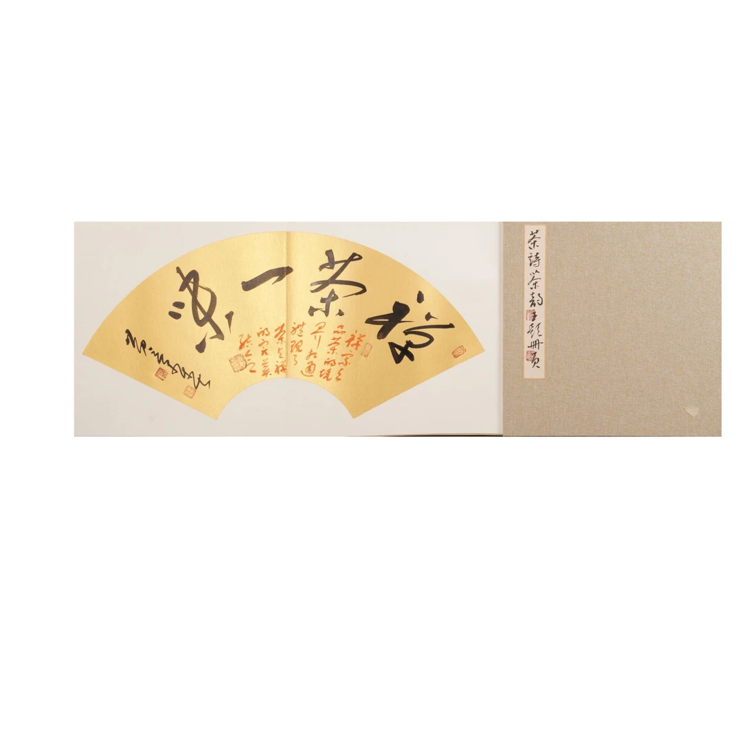 不二轩书画黄景春H83EC11017—23