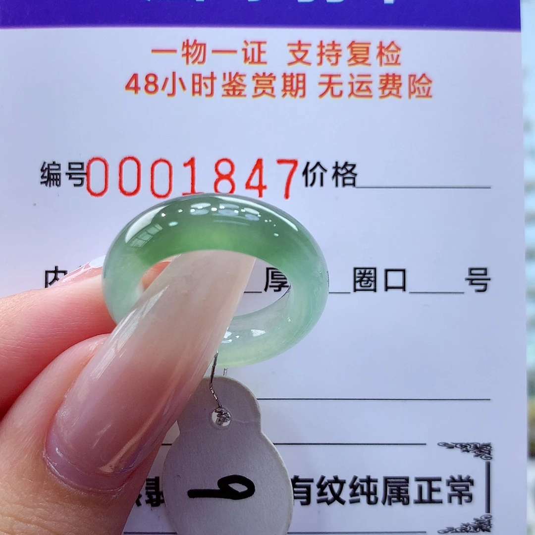 未镶嵌戒指翡翠翡翠