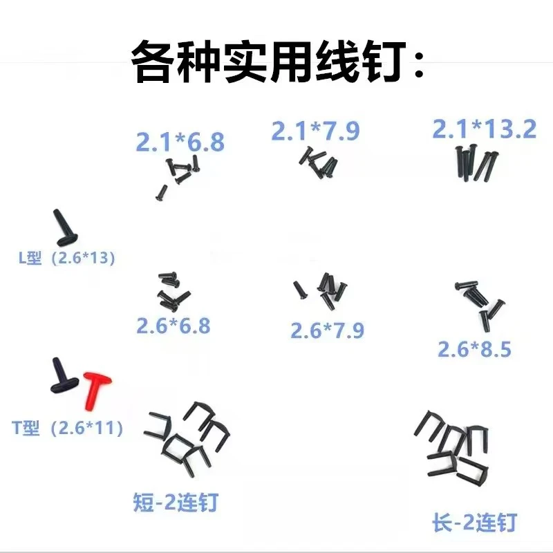 羽毛球拍配件护线管线钉台湾进口高质量单双孔