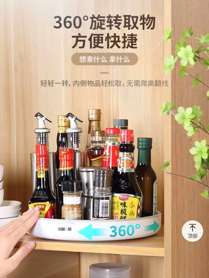 8022-大号旋转调料置物架