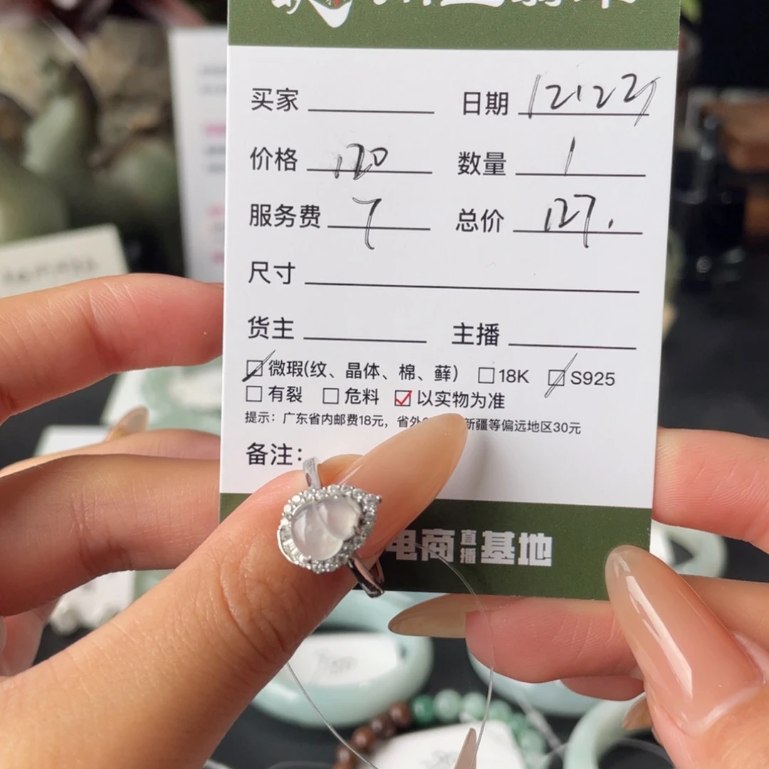 翡翠银S925镶嵌戒指翡翠
