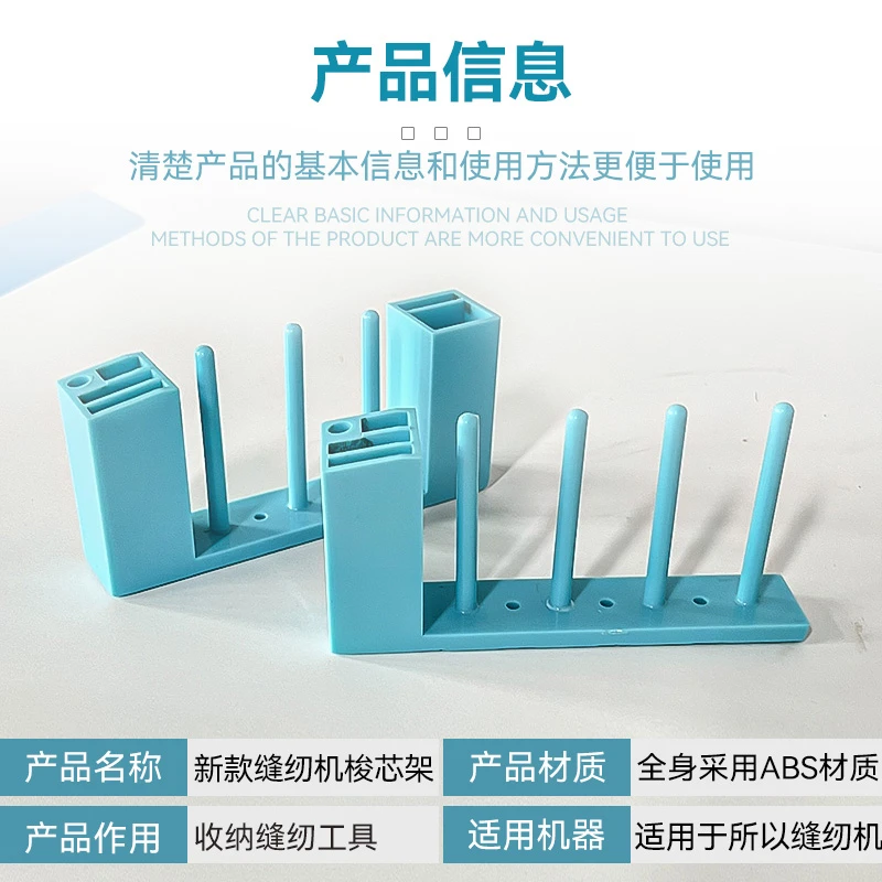 平车梭芯工具四合一收纳架强磁吸附线芯心架可放纱剪小螺丝刀镊子