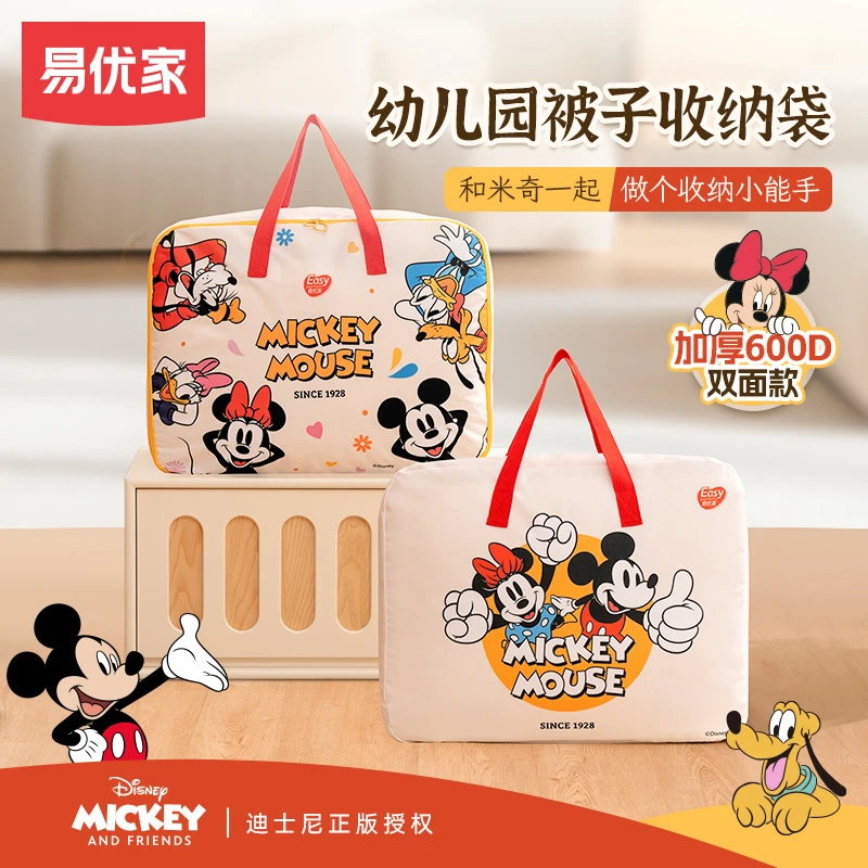 易优家幼儿园学校衣物袋开学专用被子收纳袋子换季必备dr收纳好物