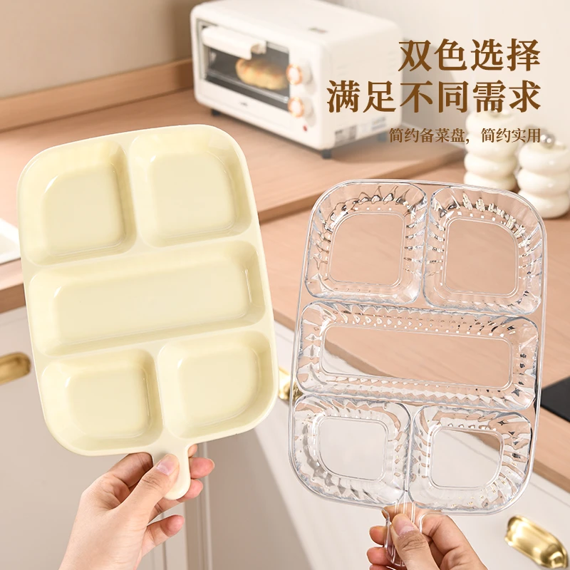 水果盘带提手五宫格盘子餐具分餐盘分隔盘家用多功能大容量配菜盘