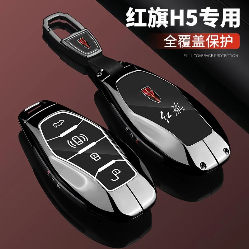 2025款红旗H5钥匙套24/25新款h5专用旗畅旗韵版汽车全包壳扣男女