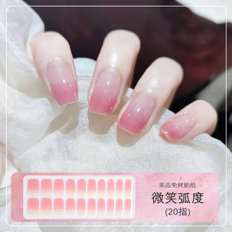 美盖免烤流行美甲贴纸裸色微笑弧度指甲贴片可爱防水无需烤灯渐变