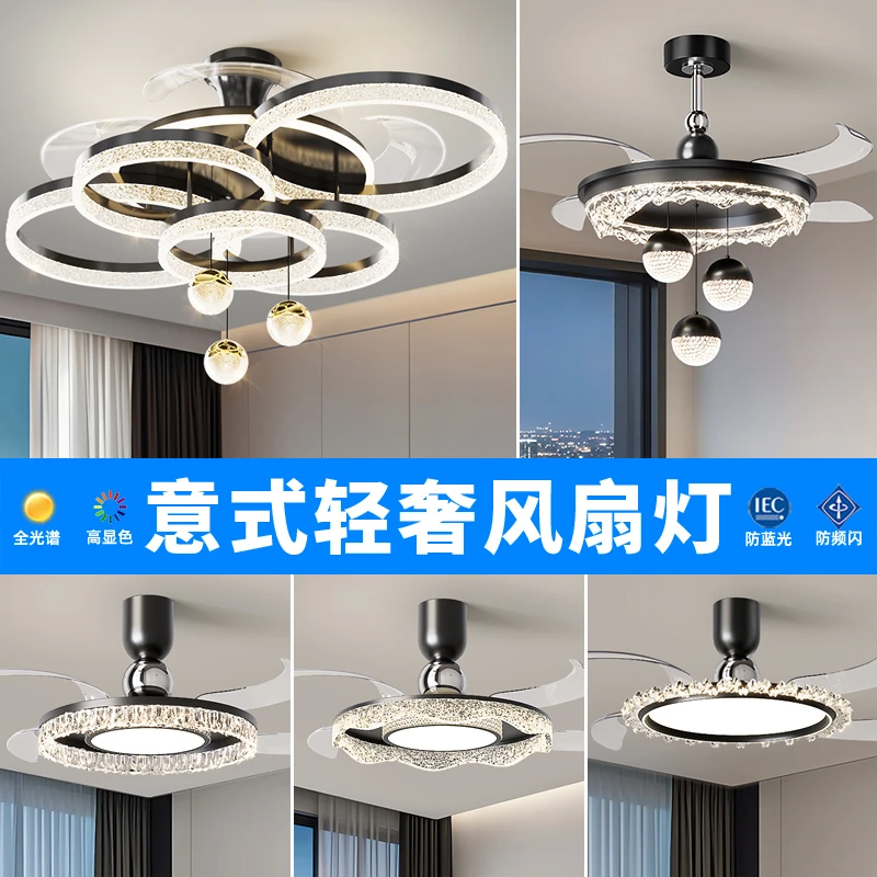静音隐形风扇灯客厅灯意式轻奢大风力家用餐厅卧室全屋灯具套餐