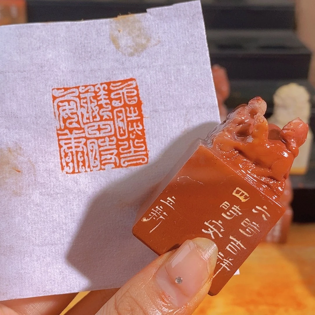 昌化石印石303。