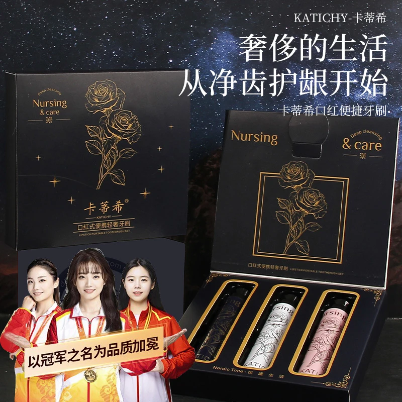 【3支礼盒装】旅行装口红牙刷成人家用高档软毛折叠牙刷便携式家庭
