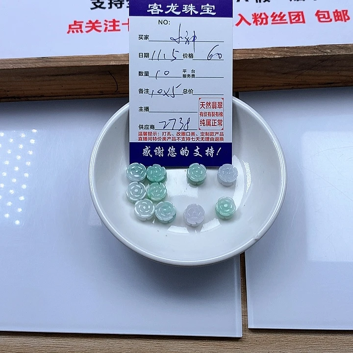 颈饰未镶嵌翡翠小*?
