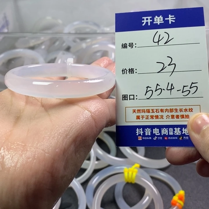 手镯玛瑙/玉髓未镶嵌