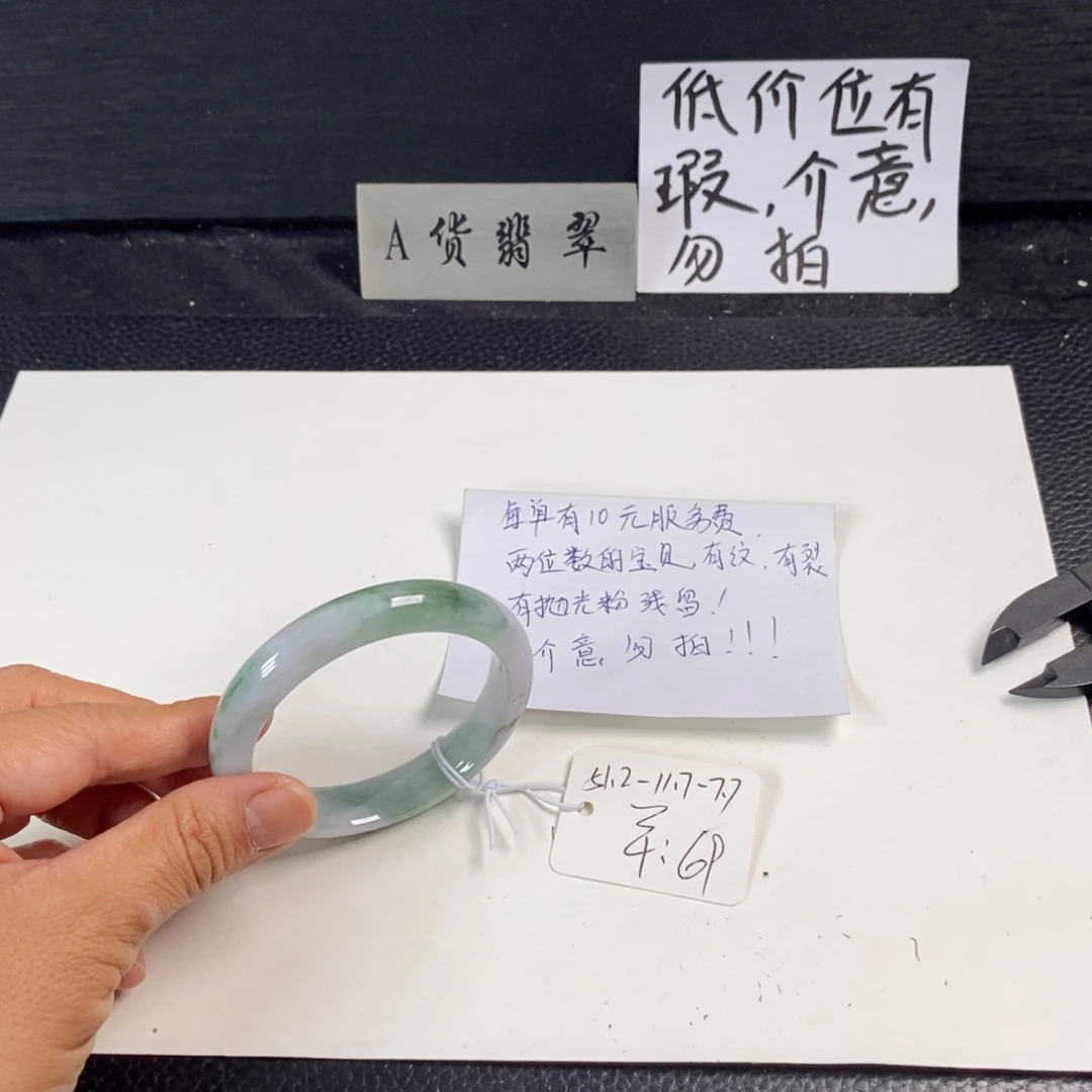 未镶嵌手镯翡翠51.2正圈37