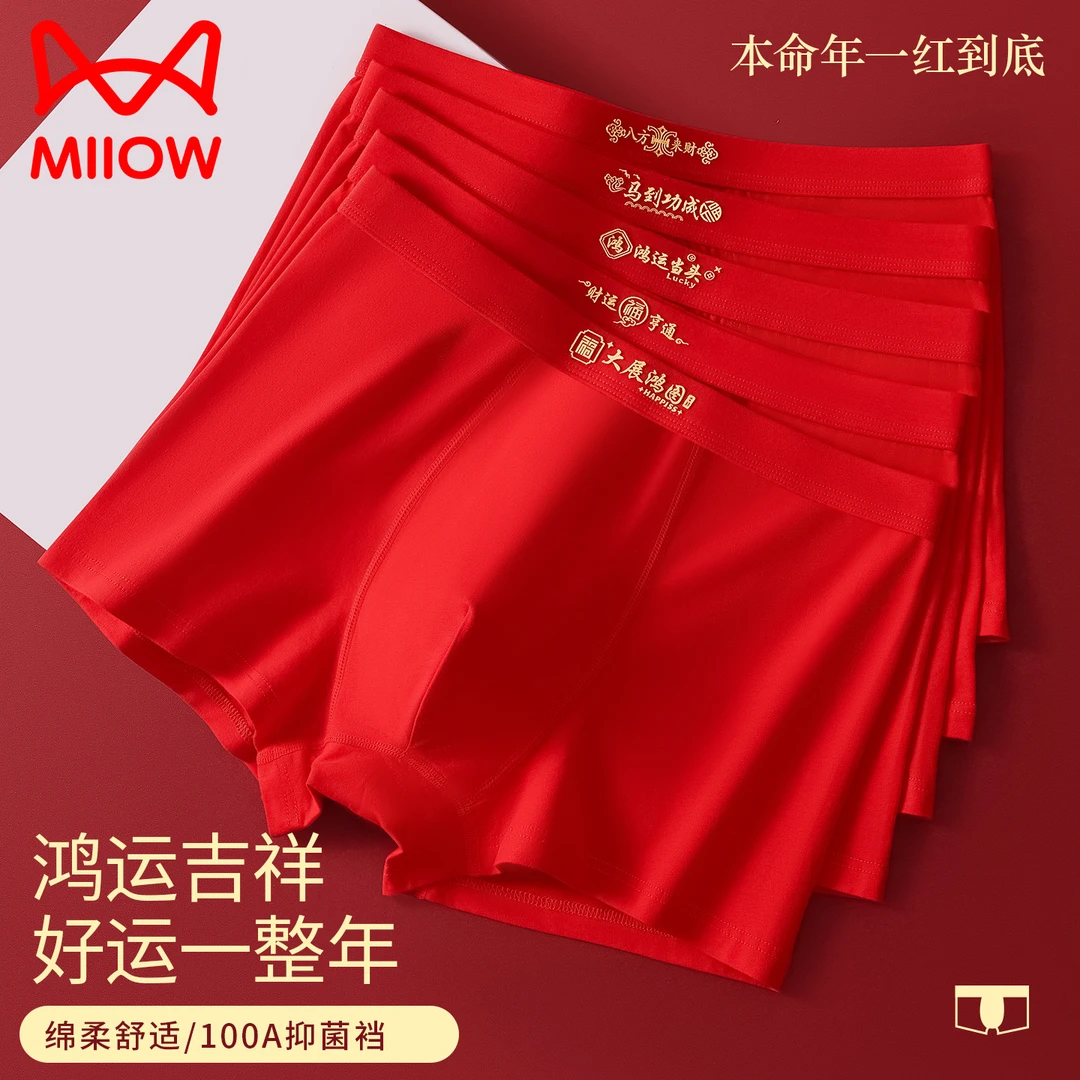 猫人男士红内裤本命年红色纯棉抗菌透气男款内裤结婚喜庆短裤头