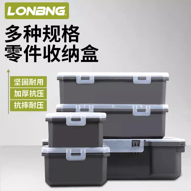 LONGBANG/龙邦3.0外置零件盒2.0多功能五金工具家用螺丝配件盒