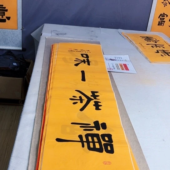 书法满5幅免费赠送一幅