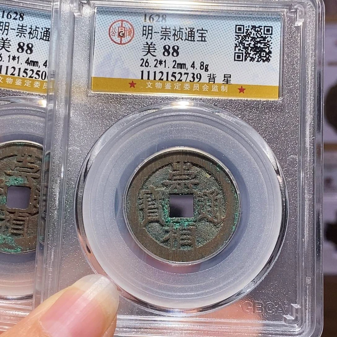 铜崇祯 背星 满搓痕 2738