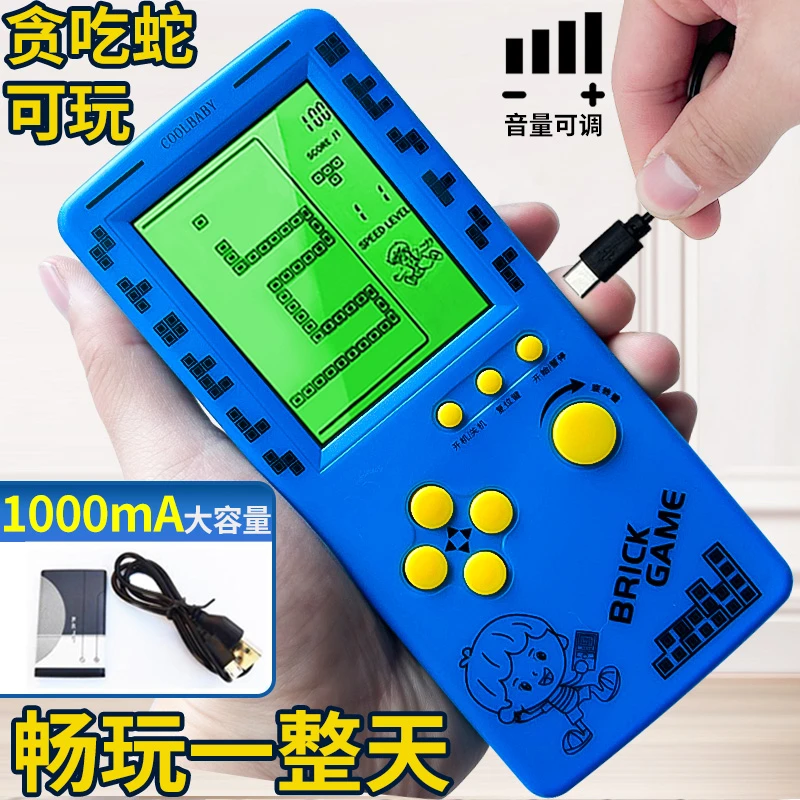 俄罗斯方块游戏机大容量充电款背光正版大屏老款贪吃蛇掌上机玩具