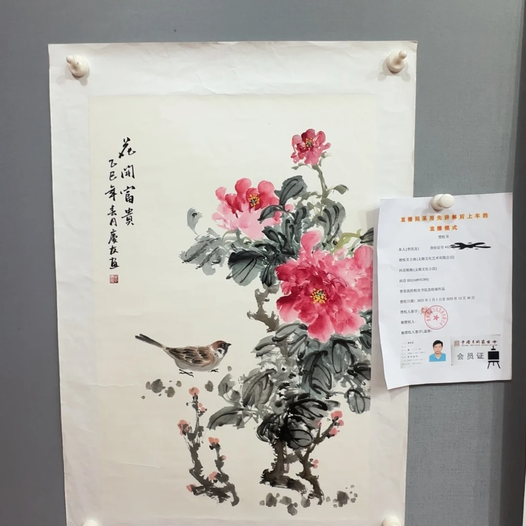 国画滨*lqy老师国画精品