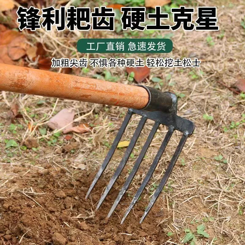 特厚全钢多齿耙翻地松土农用工具镐耙锰钢抓钩大号耙子松土耙子
