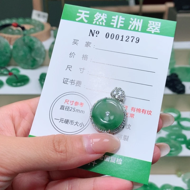 颈饰未镶嵌石英质玉