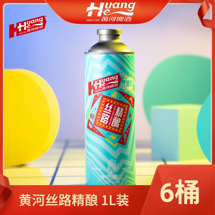 黄河啤酒丝路精酿原浆啤酒12°P优选大瓶马口铁罐啤酒1L*6桶整箱装
