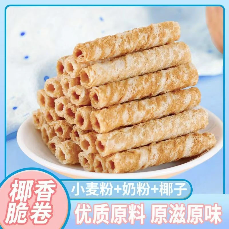 【整箱96支】欧秋庆椰浆烘焙酥椰浆美味虎皮烘焙饼干蛋卷饼干零食