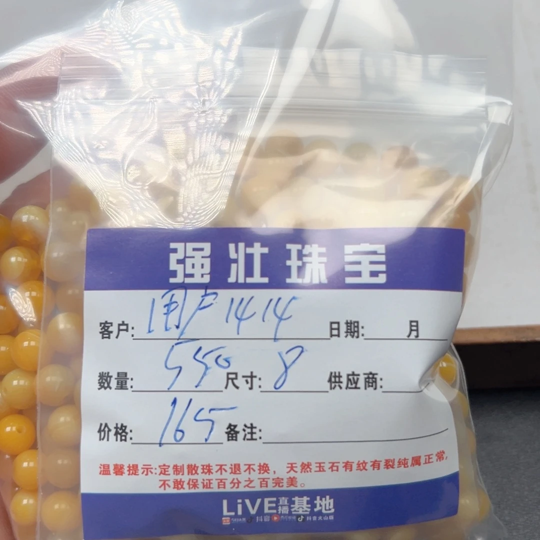 玛瑙/玉髓未镶嵌珠宝半成品用****2