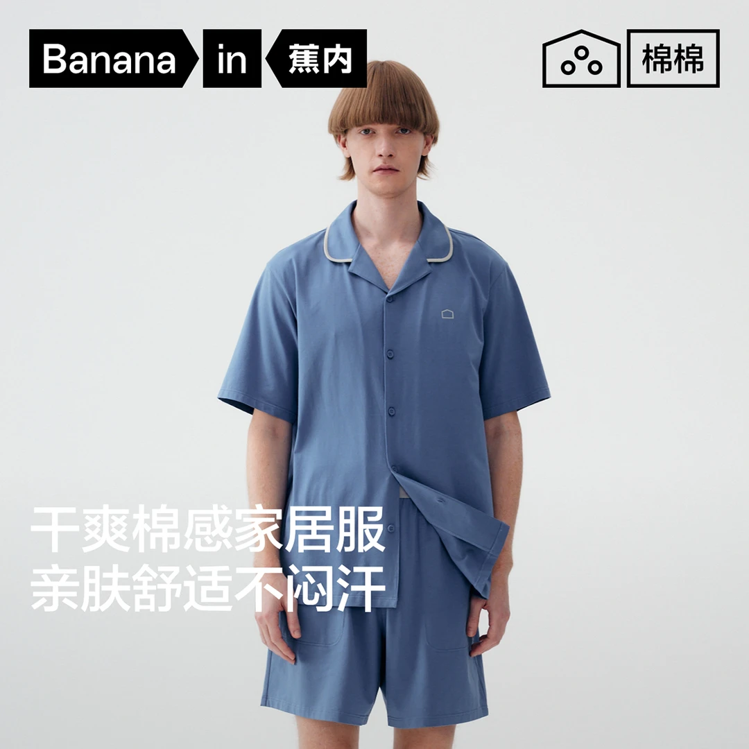 【阿苏专属】蕉内棉棉301H带胸垫睡衣女套装短袖情侣家居服春夏-ZB