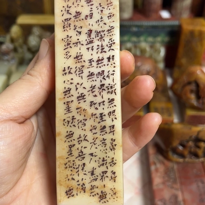 友***家印章一方长条章子白条子