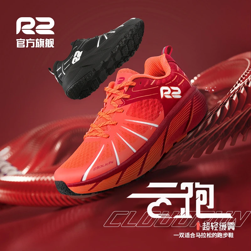 R2CLOUDRUN云跑男女减震跑步鞋秋天户外运动鞋跳操跳绳马拉松跑鞋