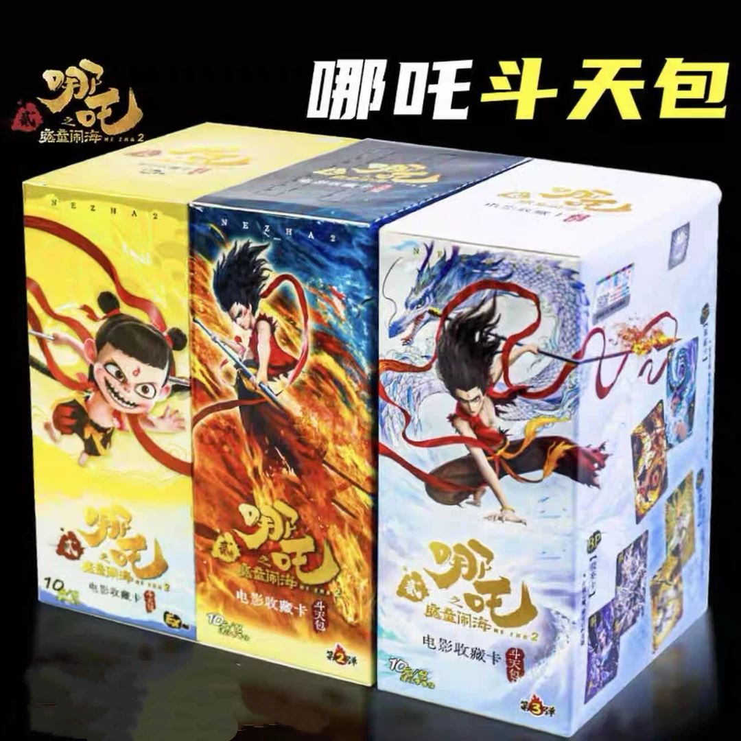 【正版-哪吒斗天包全系列】魔童闹海-电影收藏卡牌