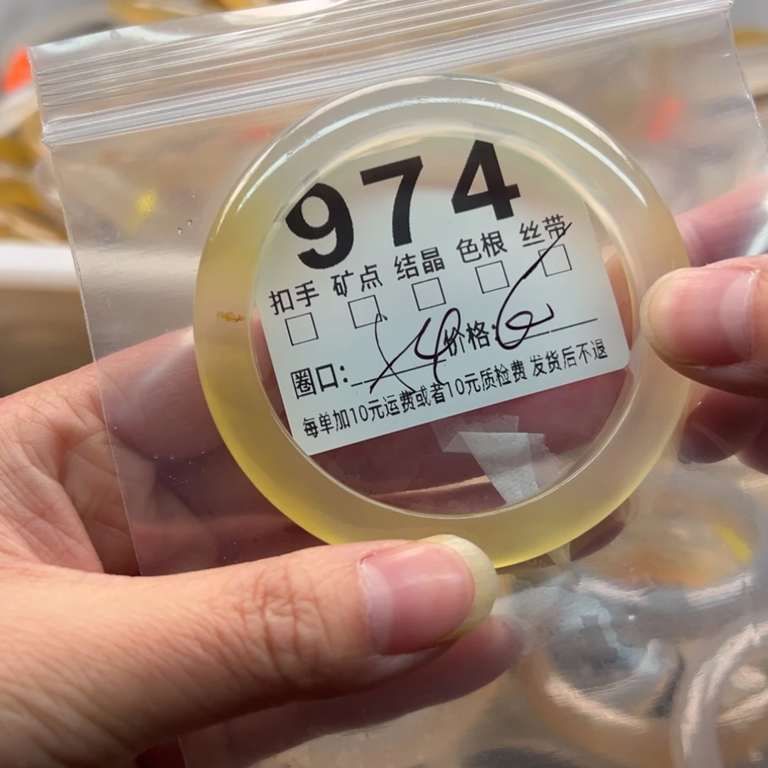 玛瑙/玉髓未镶嵌手镯974