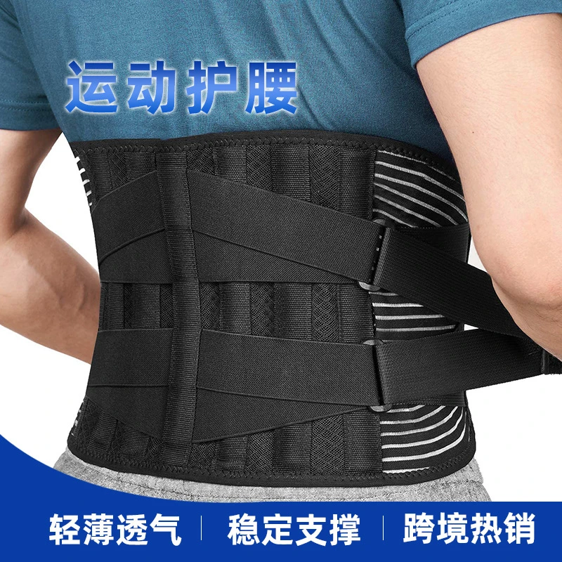 腰间盘护腰带运动护腰带腰间盘腰部护具带钢板腰椎固定带弹力腰围