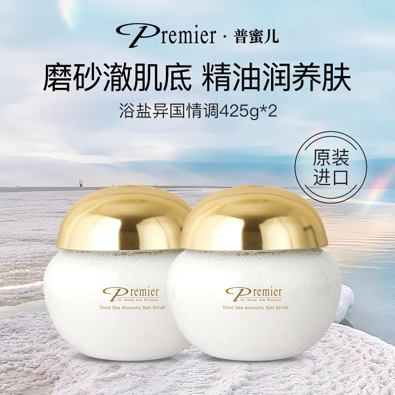【囡囡专属】Premier普蜜儿死海精油浴盐磨砂膏保湿去角质温和