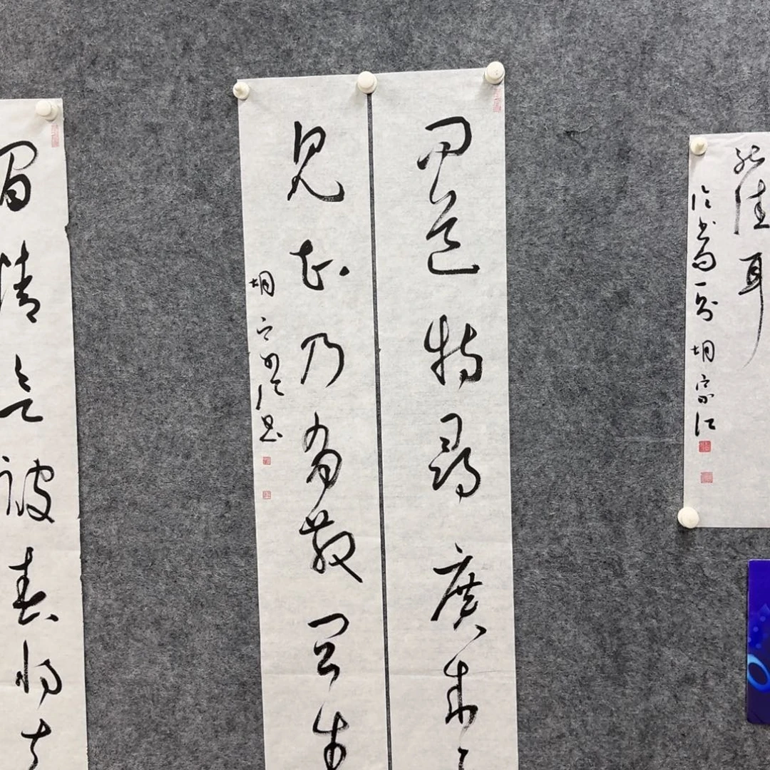 书法书法作品HZJ老师