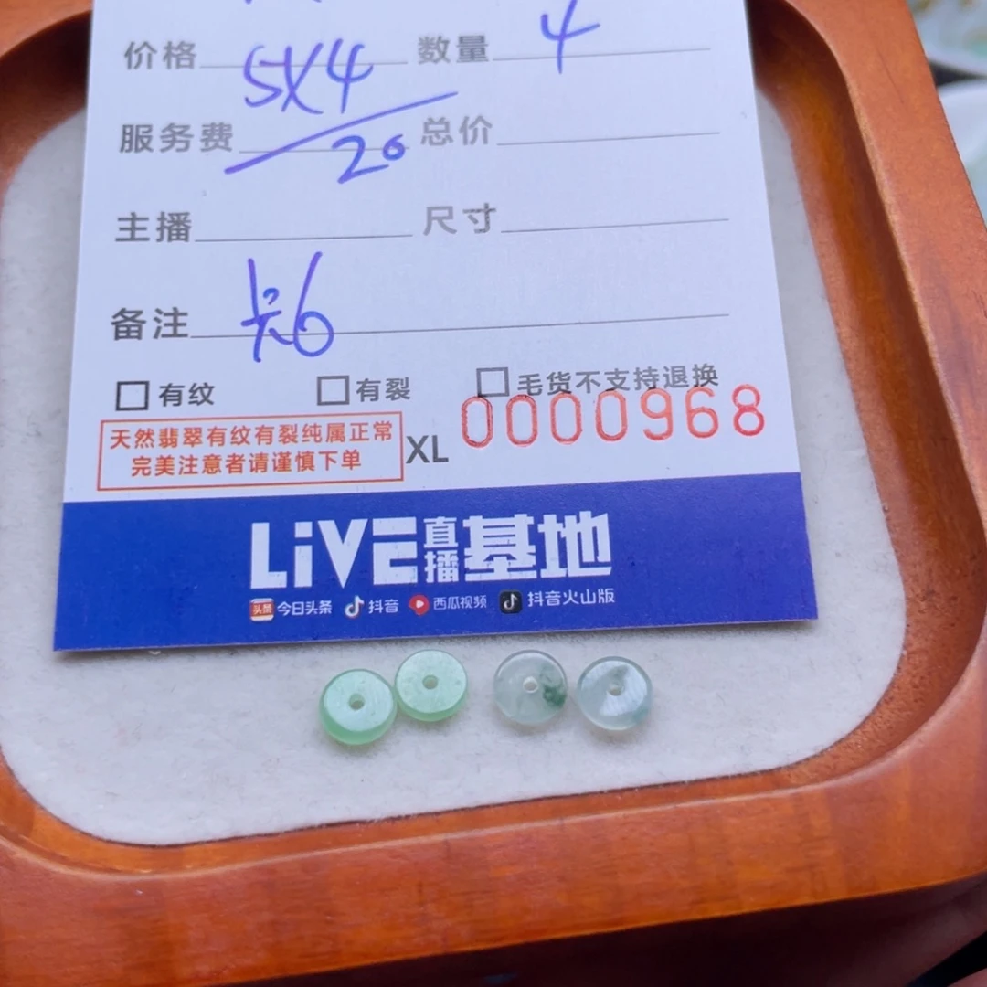 M***y翡翠散珠平安扣卡6