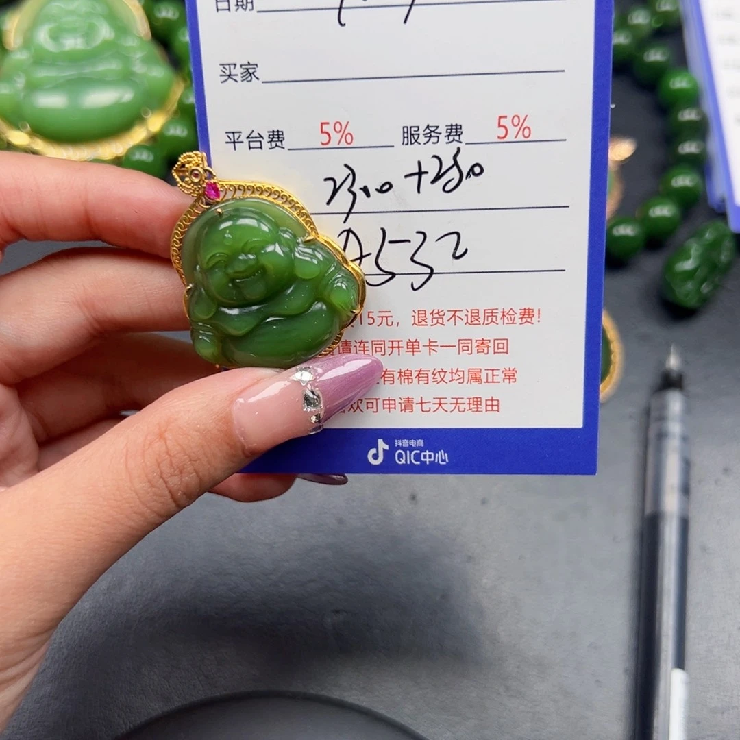 颈饰18K金镶嵌和田玉海*