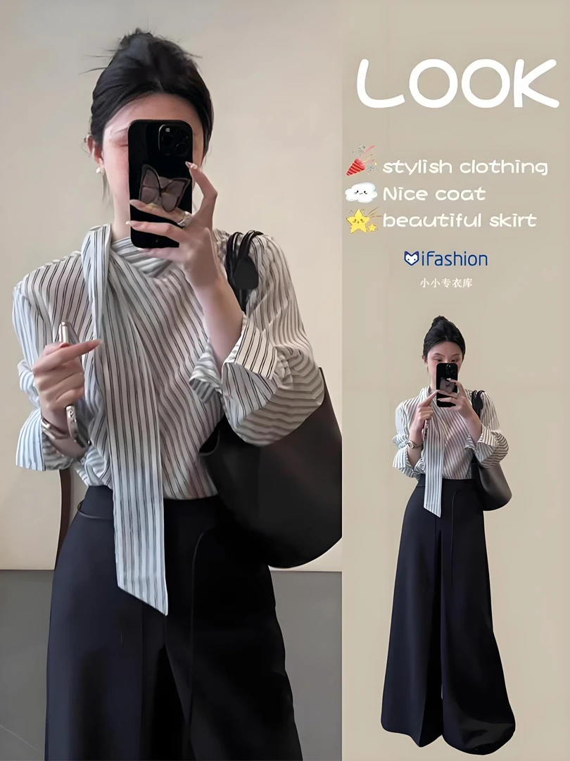 高级感长袖条纹衬衣穿搭一整套秋季女士大方气质时尚阔腿长裤套装
