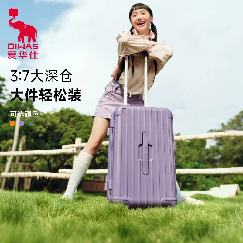 爱华仕旅行者拉杆箱20寸女新款旅行箱26寸大容量行李箱出国皮箱