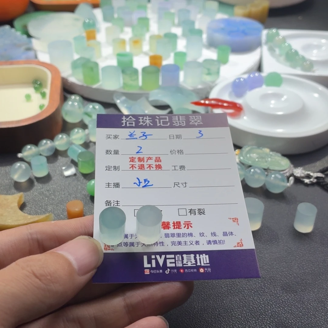 ;***酱定制翡翠未镶嵌翡翠圆珠精品定制