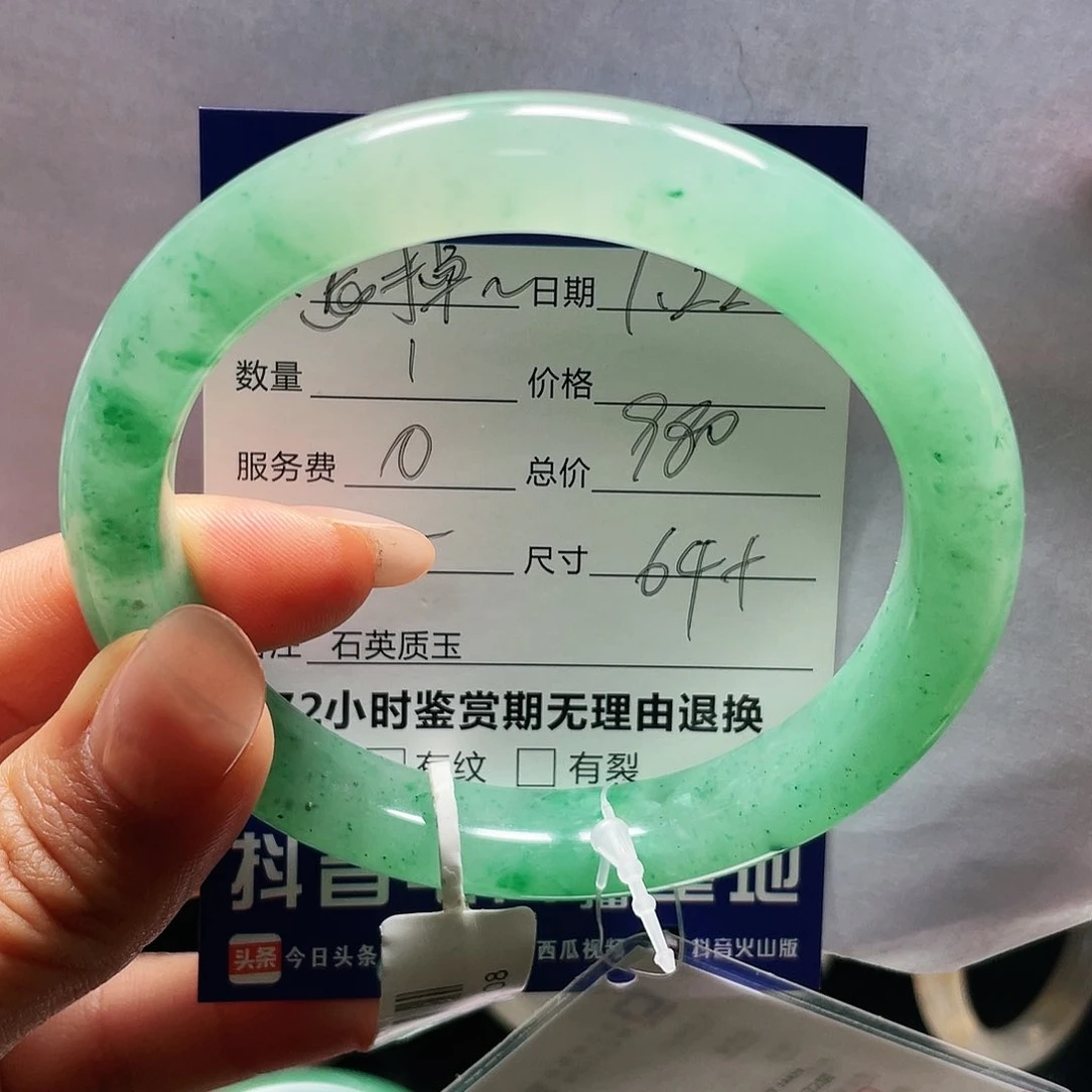 石英质玉手镯未镶嵌烦***掉一一64